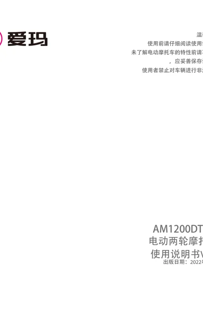aima 爱玛凌志2025F711JM-E32标准版KTZ